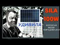 Солнечная панель Sila SIP100w 12v 5BB которая меня удивила