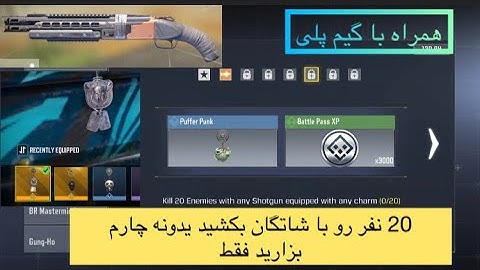 Kill 20 Enemies with any Shotgun equipped with any charm (0/20)