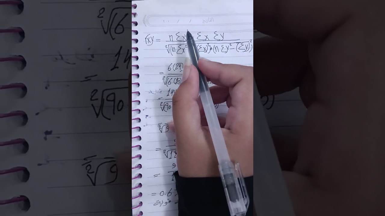 احصاء:الكورس الثاني/معامل الارتباط الخطي البسيط