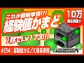 【石1つでLv173！】経験値かまどの作り方とよくある質問【これ見ておけば大丈夫】10万再生突破！ Switch/PE/PS4/Xbox/Win10 #経験値かまど #Minecraft #マイクラ