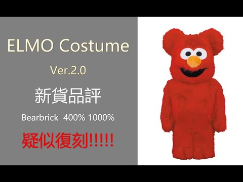 ●BE@RBRICK ELMO Costume Ver.2.0 400％ エルモ