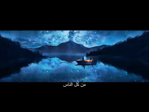 بدي نهرب انا وانت لبعيد