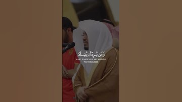 فَمَن يُرِدِ ٱللَّهُ أَن يَهْدِيَهُۥ يَشْرَحْ صَدْرَهُۥ لِلْإِسْلَٰمِ - القارئ ياسر الدوسري