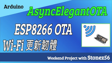 ESP8266/ESP32 AsyncElegantOTA Wi-Fi 更新韌體 (OTA)