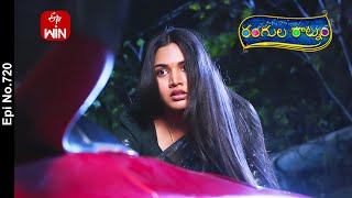 Rangula Ratnam | 5th March 2024 | Full Episode No 720 | ETV Telugu