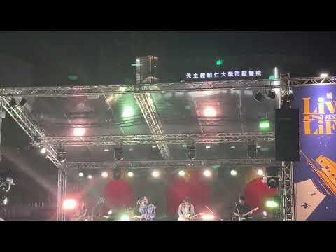 麋先生 長成什麼樣子算愛情#麋先生 #live #輔大