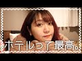 ホテルで推し語ったら止まらんな。【30日推しチャレンジ】