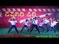 Sadda Dil Vi Tu (Ga Ga Ga Ganpati) Dance From Sapthagiri School Students, Davanagere