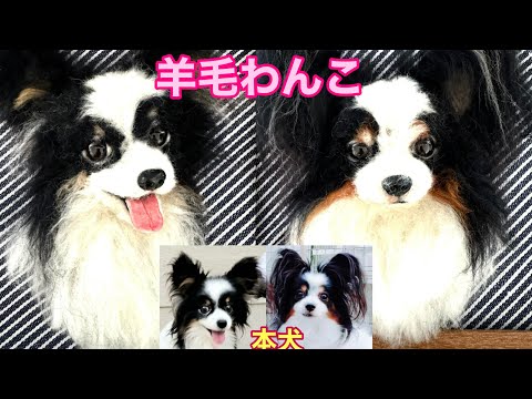 うちの子グッズが欲しくなったら【うちの子プレート】羊毛
