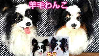 うちの子グッズが欲しくなったら【うちの子プレート】羊毛