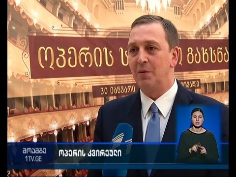 ექვსწლიანი პაუზის შემდეგ ოპერისა და ბალეტის თეატრი  საზეიმოდ გაიხსნება
