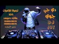 حسام جنيد لاعاش ولاكان ريمكس 2016 دي جي جوي DJ JOY