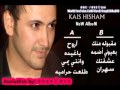 قيس هشام   عشقتك                                  نجومي