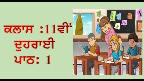 🖥️ CLASS : 11th 🖥️ CHAPTER 1 🖥️ REVISION 🖥️ COMPUTER SCIENCE 🖥️ PSEB