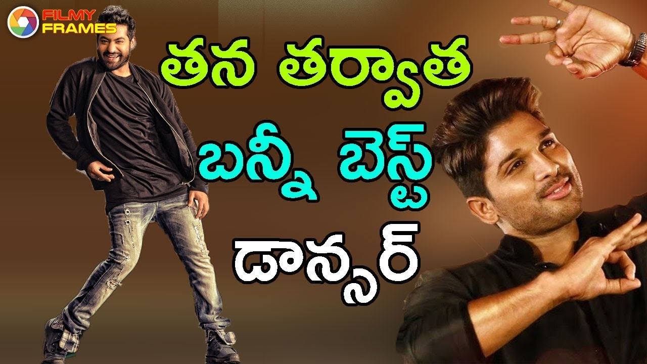 Jr Ntr About Allu Arjun Dance Movements In Jai Lava Kusa Movie Promotions | Filmy Frames tollywood box office