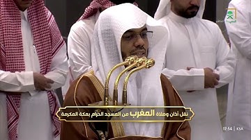 تلاوة لخواتيم سورة النازعات وسورة الشمس للشيخ ياسر الدوسري | مغرب السبت 10-5-1447هـ