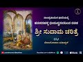 Sri sudama charitre  harapanahalli bheemavva  with lyrics