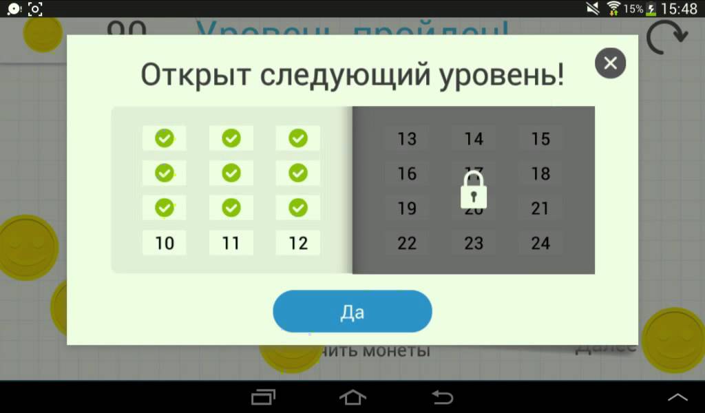 Уровень на 64. Побег из комнаты 100 дверей 117 уровень. 100 дверей 64. 100 doors challenge level 66 уровень. Уровень на 64.