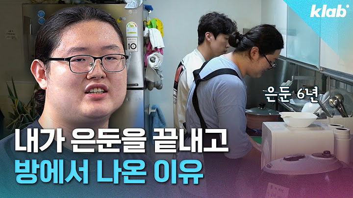 은둔형 외톨이 청년이 50만 명을 넘는 시대, 이런 곳이 생겼습니다｜크랩