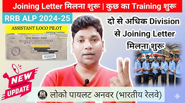 🤯 Railway ALP Joining Letter & Training Information | 🤔✅  RRB ALP Joining Process | #rrbalp 