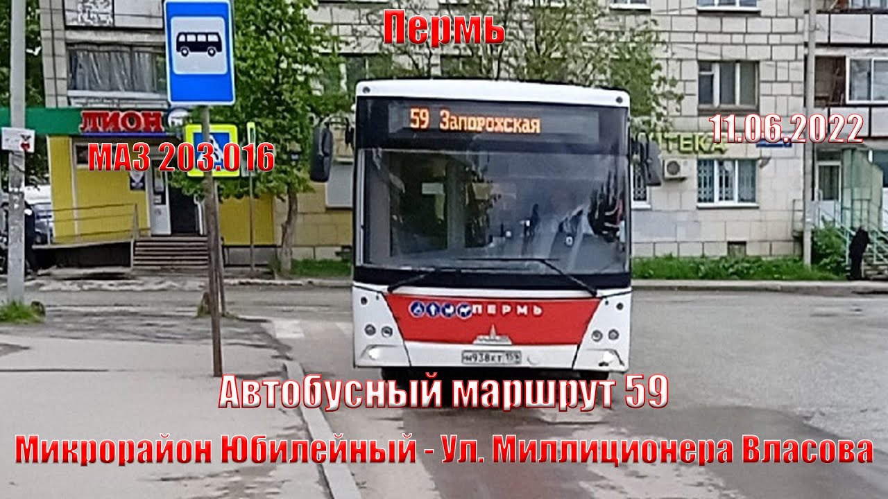 14 Автобус Пермь.