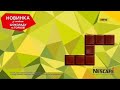 Реклама кофе Nescafe шоколад и орех НТН Февраль 2017