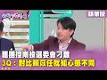 罷團事件