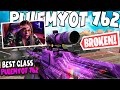 🤩 PULEMYOT MW3 | Best class Vondel @ttvgeraldine_sth #mw3 #pulemyot762