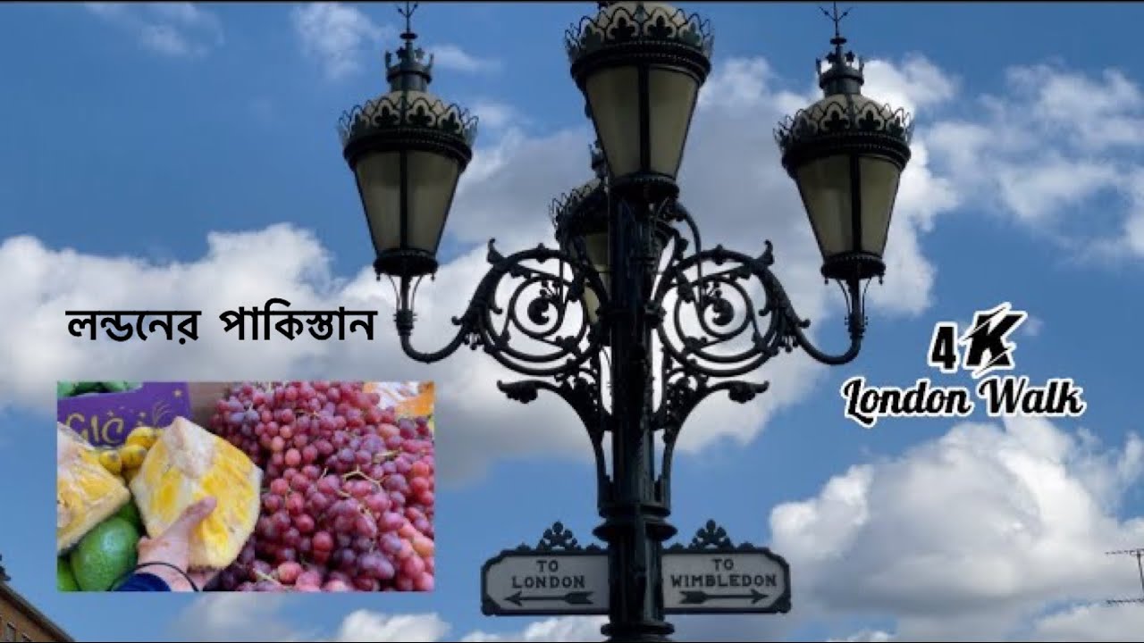 Summer  London Walk | Tooting Bec, Tooting Broadway with Fruit and sweet shop, August 2021 [4K HDR]