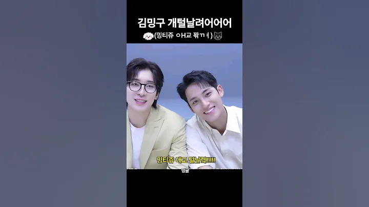 [세븐틴/민규/원우]누가 이렇게 애교쟁이지요