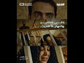 آخر حلقتين مسلسل العمة المنصة