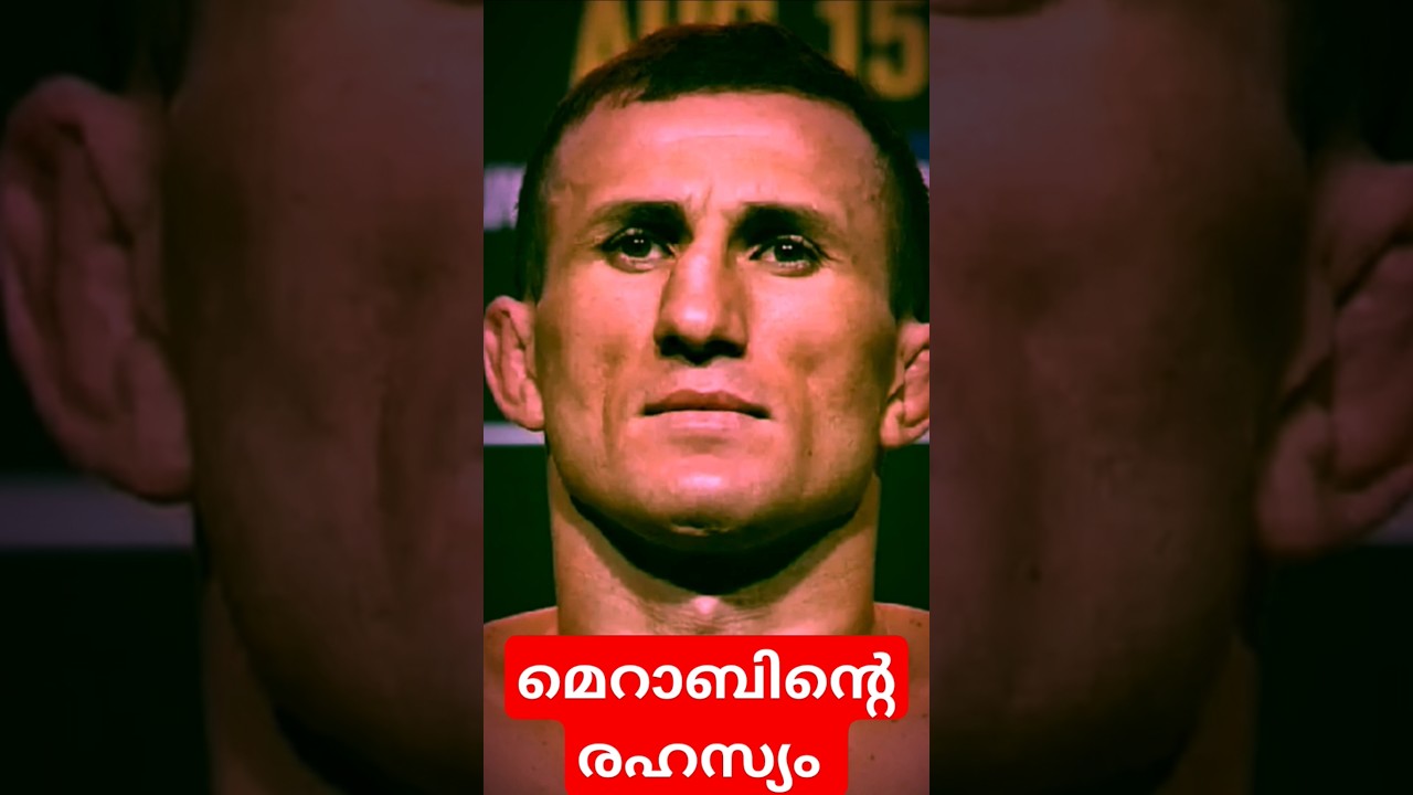 മെറാബിന്റെ രഹസ്യം | What is Merab Dvalishvili Cardio Secret? | UFC Malayalam