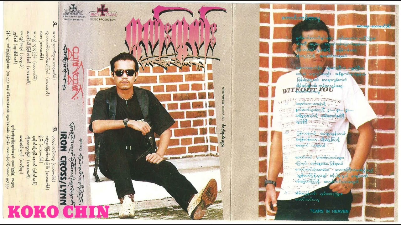 လူသားတစ်ယောက်အကြောင်း - ထွဏ်းထွဏ်း