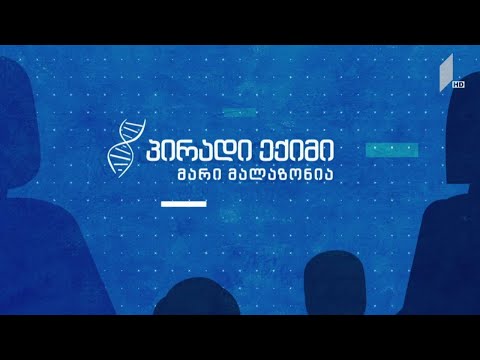 „პირადი ექიმი - მარი მალაზონია“ - გაუტკივარება სტომატოლოგიური პრობლემების დროს #LIVE