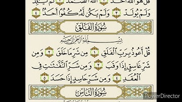 سورة الفلق مكررة ١٠ مرات للشيخ مشاري العفاسي | من افضل الكلام