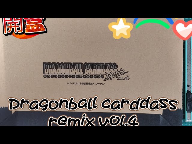 DRAGON BALL CARDDASS REMIX VOL.4 (輸送箱未開封 輸送箱未開封 ドラゴンボール カードダス リミックス vol.4