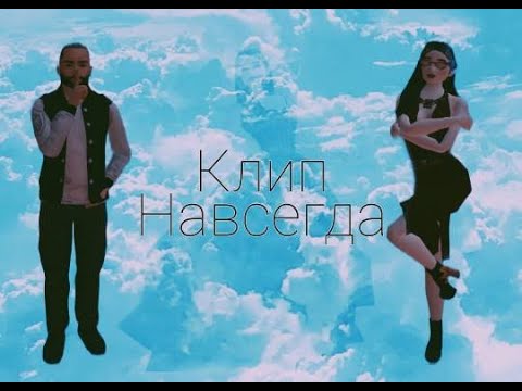 Клип Навсегда - Irina Rimes X Jah Khalib | Avakin Life Music Video