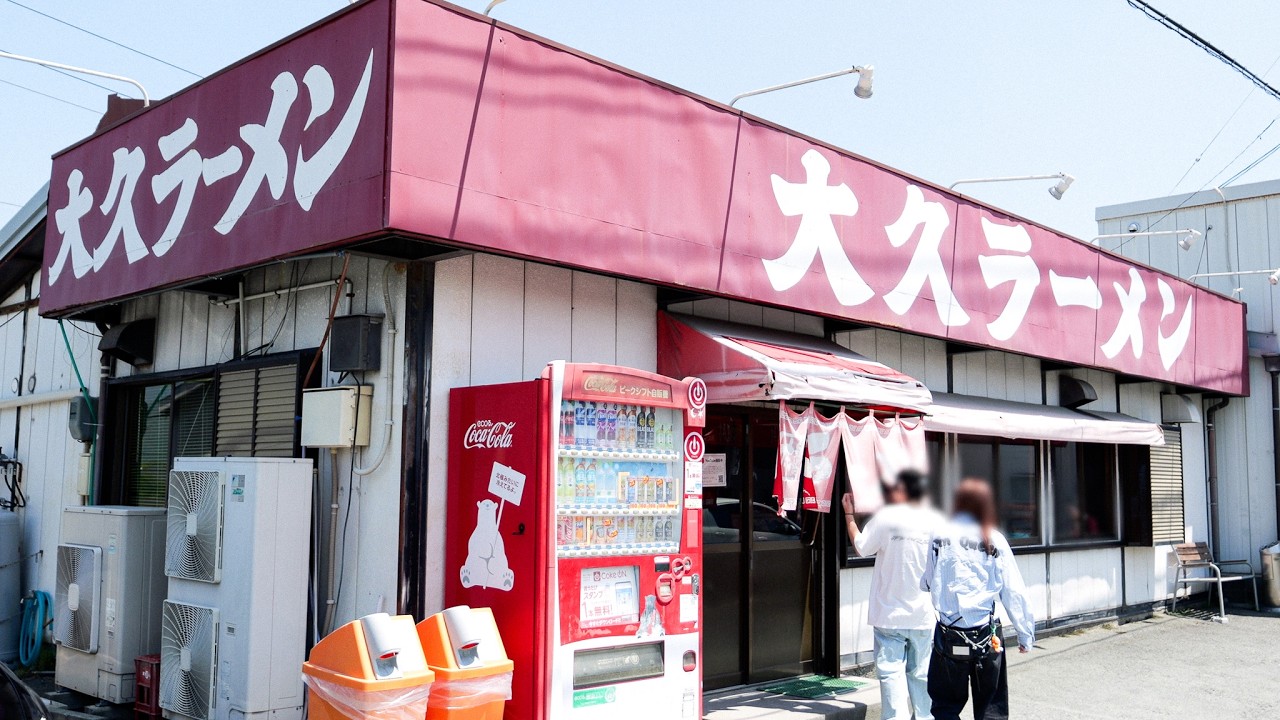 60-Second Ramen Noodle! Father & Son run Ramen Shop sells 600