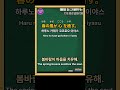 매일 듣는 일본어 일본여행 기초일본어 봄바람이 마음을 치유해, 꽃잎이 바람에 흩날린다 Two Japanese phrases that everyday #일본어회화