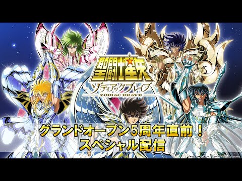 日*0様 聖闘士星矢　アクリッチブロック 中外鉱業 on X: 