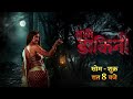Meera Gets Worried For Ayaan | Aami Dakini | Mon-Fri At 8 PM | Only On SET