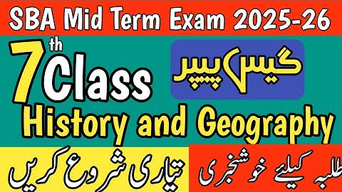 7th Class History & Geography SBA Mid Term Exam 2025 | Complete Paper Pattern, Important MCQs