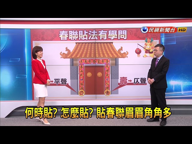 2024/2/7【早安嘉芬】今年起彈性放假剩兩次 小年夜、清明連假－民視新聞