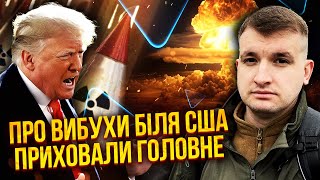 видео: 💣ПОЛОВИНА ЯДЕРНЫХ РАКЕТ ПОЛЕТЕЛИ НЕ ТУДА! Катастрофа на Камчатке, сорвался даже Трамп. РФ НАКАЗАЛИ картинка: 💣ПОЛОВИНА ЯДЕРНЫХ РАКЕТ ПОЛЕТЕЛИ НЕ ТУДА! Катастрофа на Камчатке, сорвался даже Трамп. РФ НАКАЗАЛИ