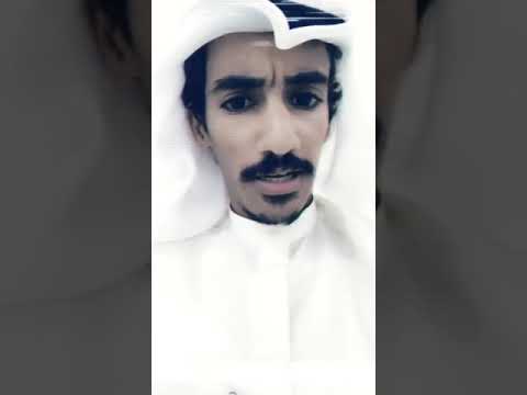 عيا قليل الحياء لايستحي مني كلمات عادل الذيابي القاء فهد الذيابي