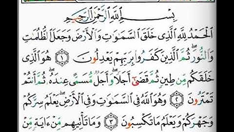 سورة الأنعام صفحة 128 مكتوبة أيمن سويد