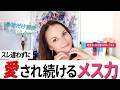 期待しない女性、幸せになれます