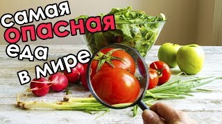 Мед и картофель могут вас убить?! Самая опасная еда | Повседневная еда, которая может вас убить