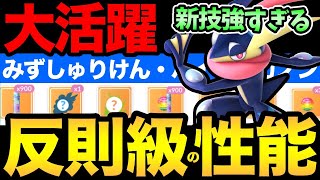 強すぎて笑う！バグレベルの反則技を習得したゲッコウガやばい！こりゃ...流行っちゃうぞ【 ポケモンGO 】【 GOバトルリーグ 】【 GBL 】【 ハイパーリーグ 】