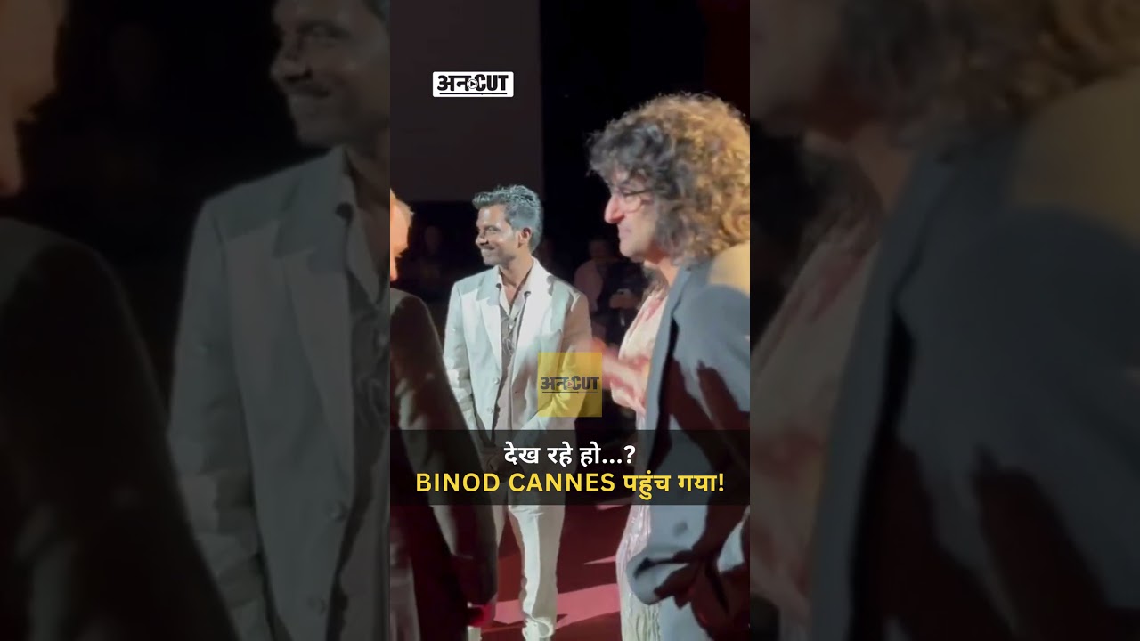 ‘Panchayat’ वाले ‘Binod’ की फ़िल्म ‘Sister-Midnight’ को Cannes 2024 में मिला Standing Ovation